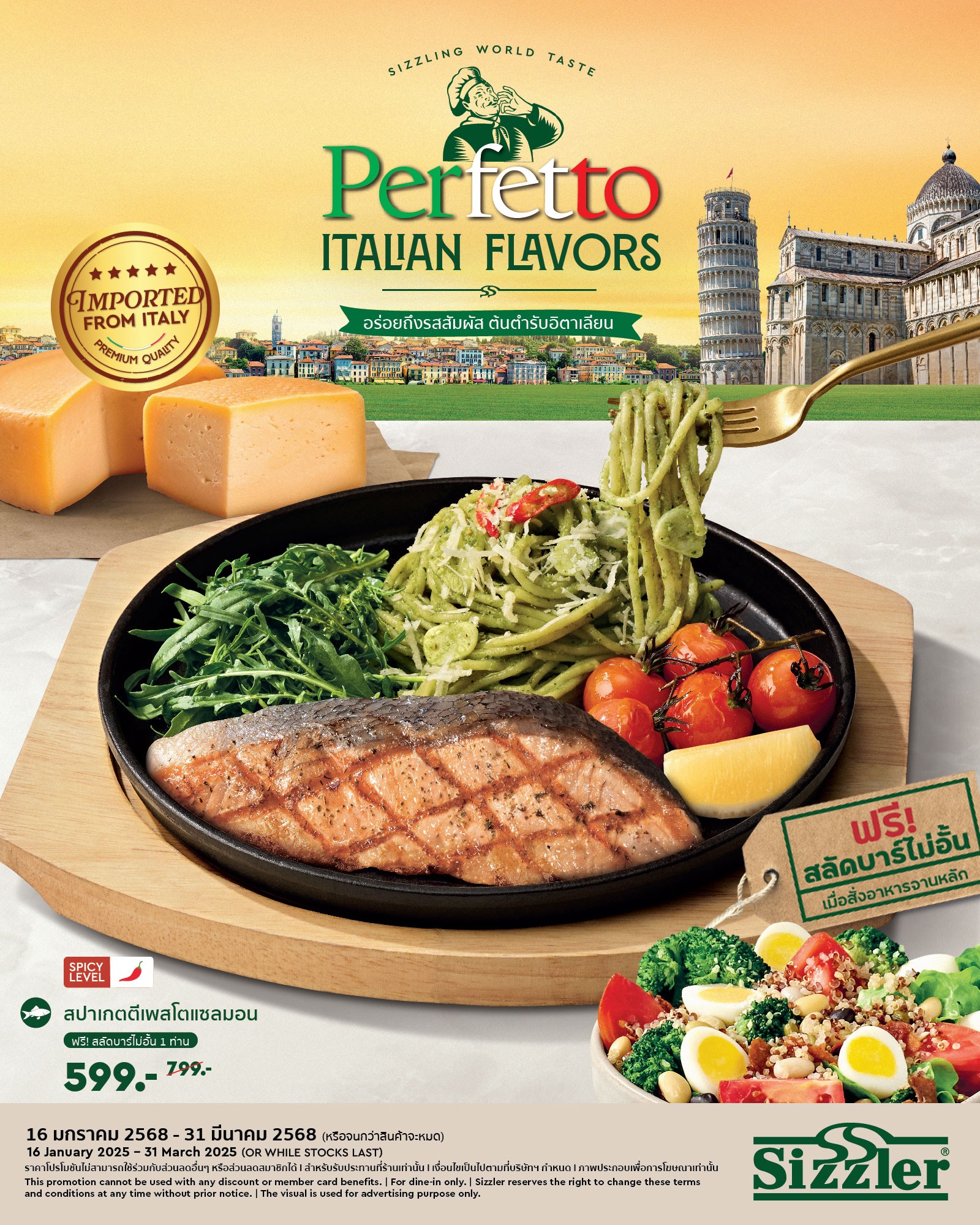 Sizzling Perfetto Italian Flavors